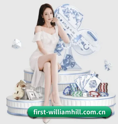 威廉体育 APP